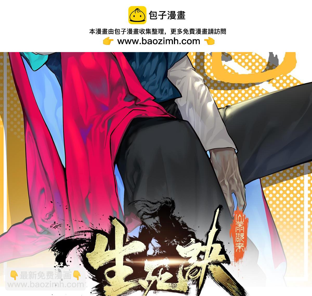 第126话 不祥之气(1/2)-第137话