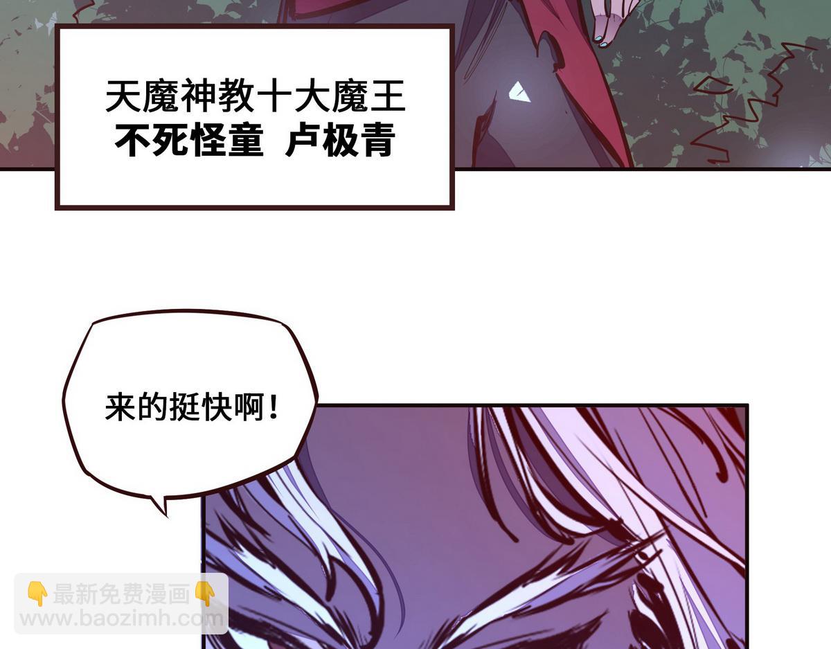 第128话 不死怪童(1/2)-第139话