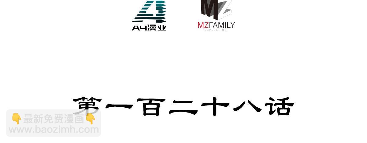 第128话 不死怪童(1/2)-第139话