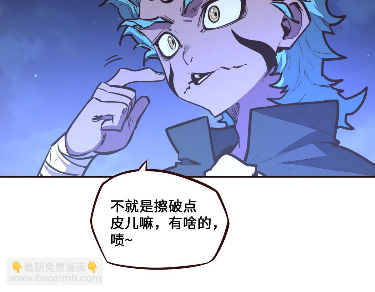 第132话 这家伙生气了(1/2)-第143话
