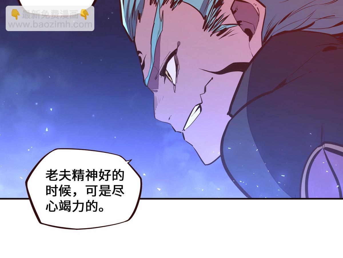 第132话 这家伙生气了(1/2)-第143话