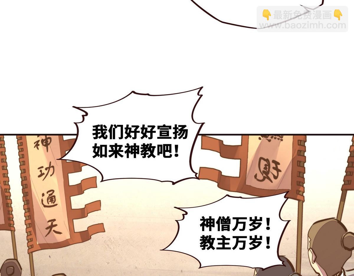 第134话 全速前进(1/2)-第145话