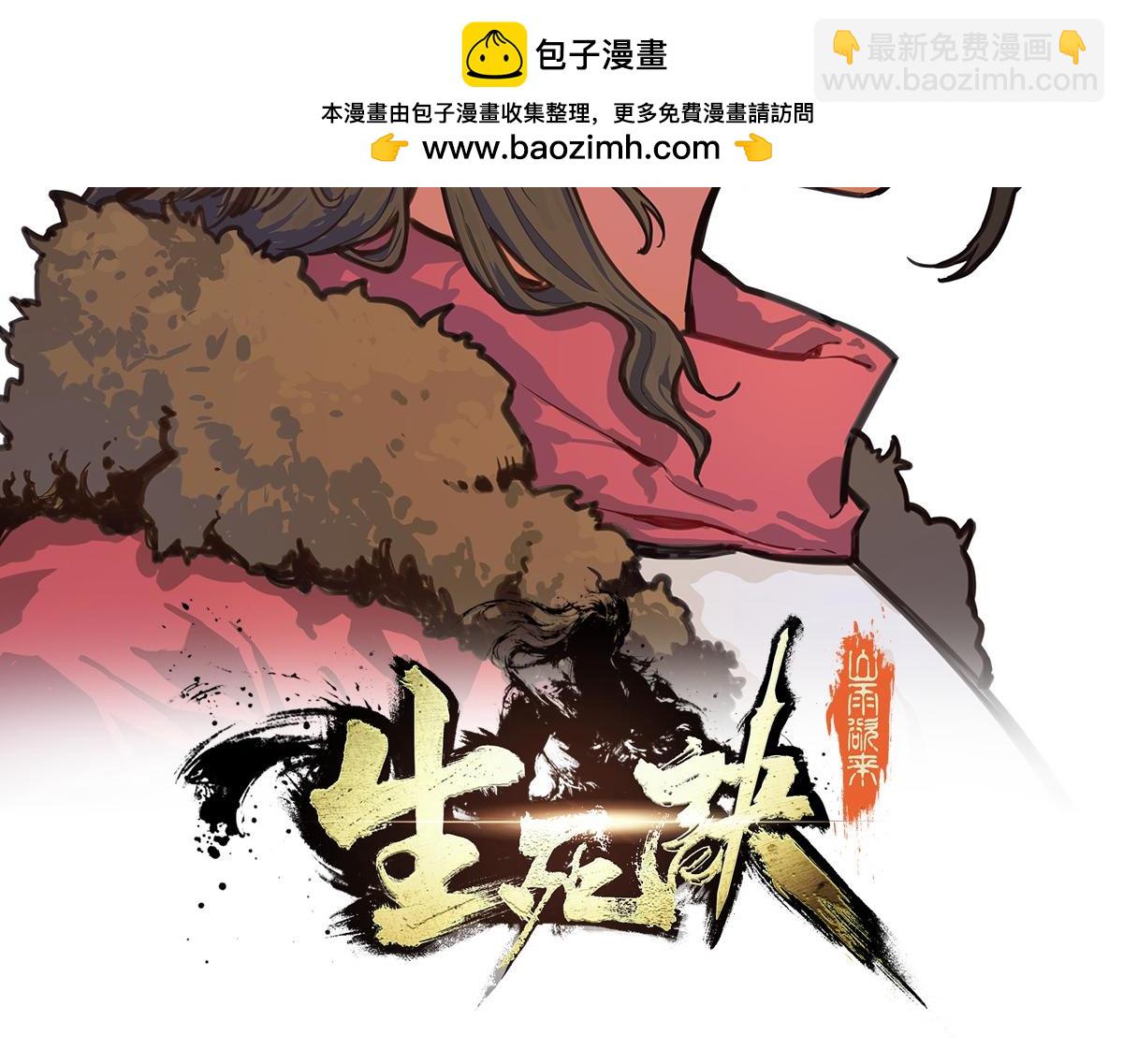 第136话 没有退路(1/2)-第147话