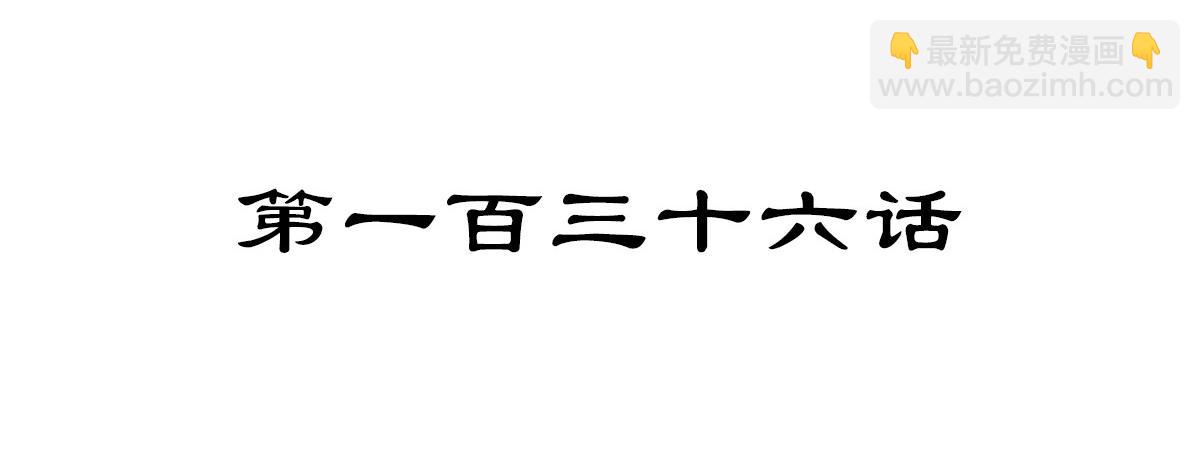 第136话 没有退路(1/2)-第147话