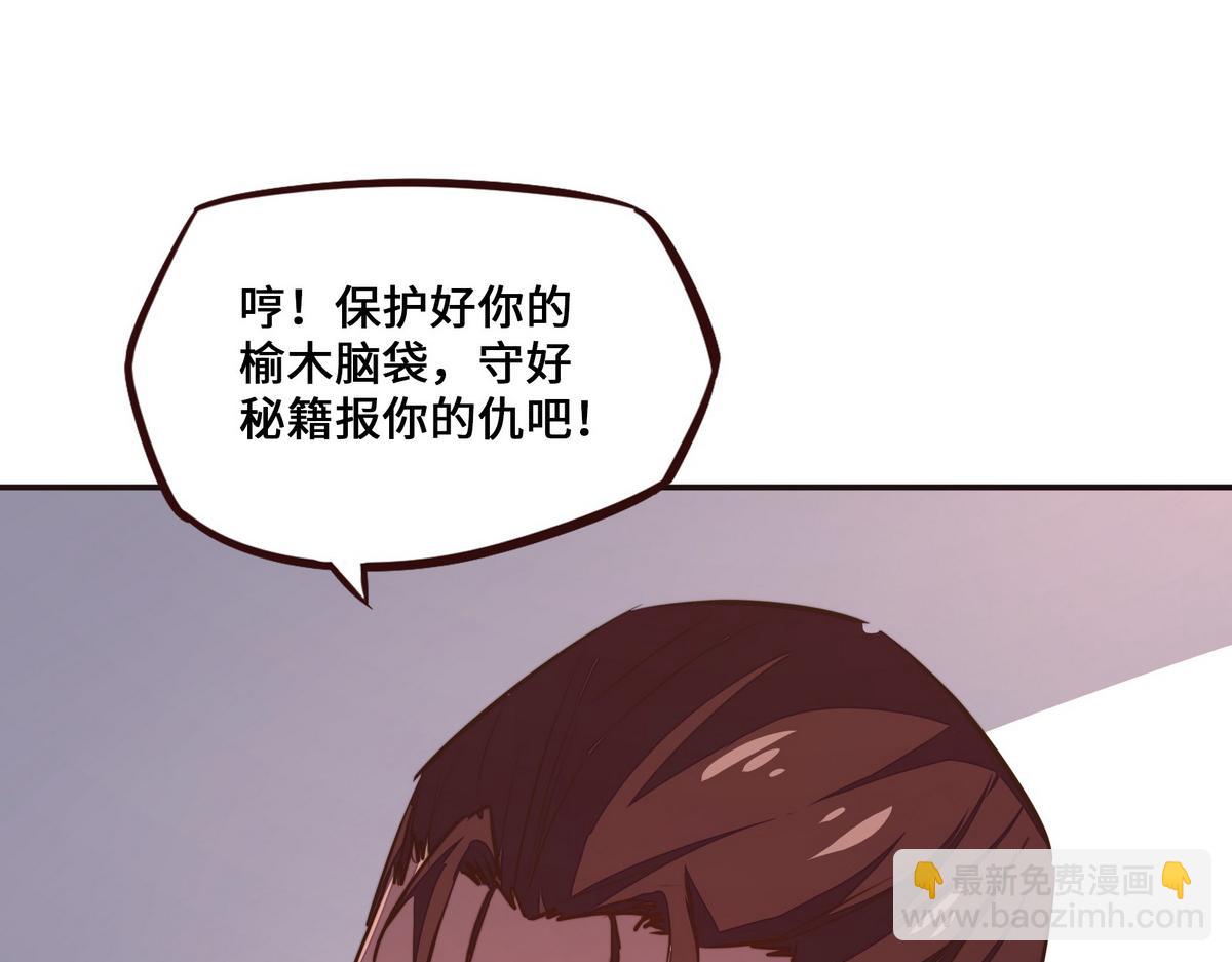 第136话 没有退路(1/2)-第147话