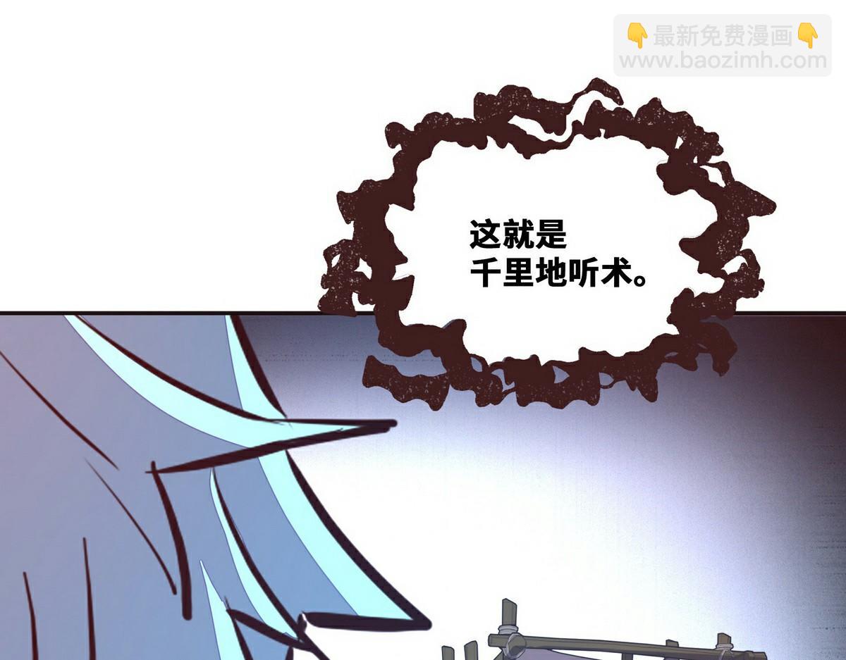 第138话 绝不服软(1/2)-第149话
