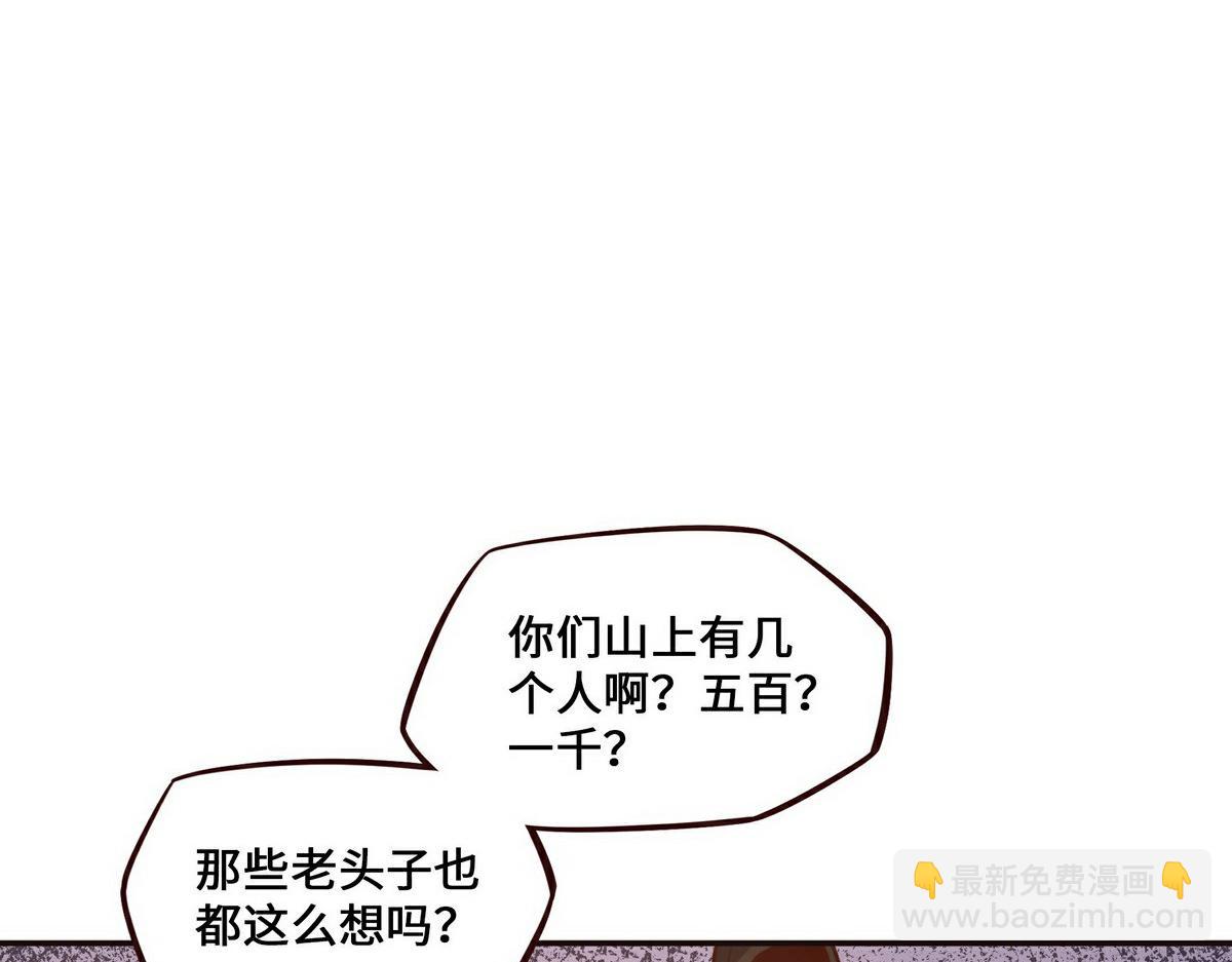 第138话 绝不服软(1/2)-第149话