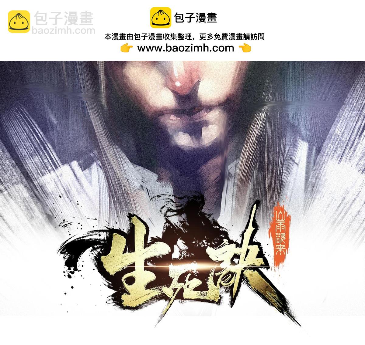 第142话 都出来吧(1/2)-第153话