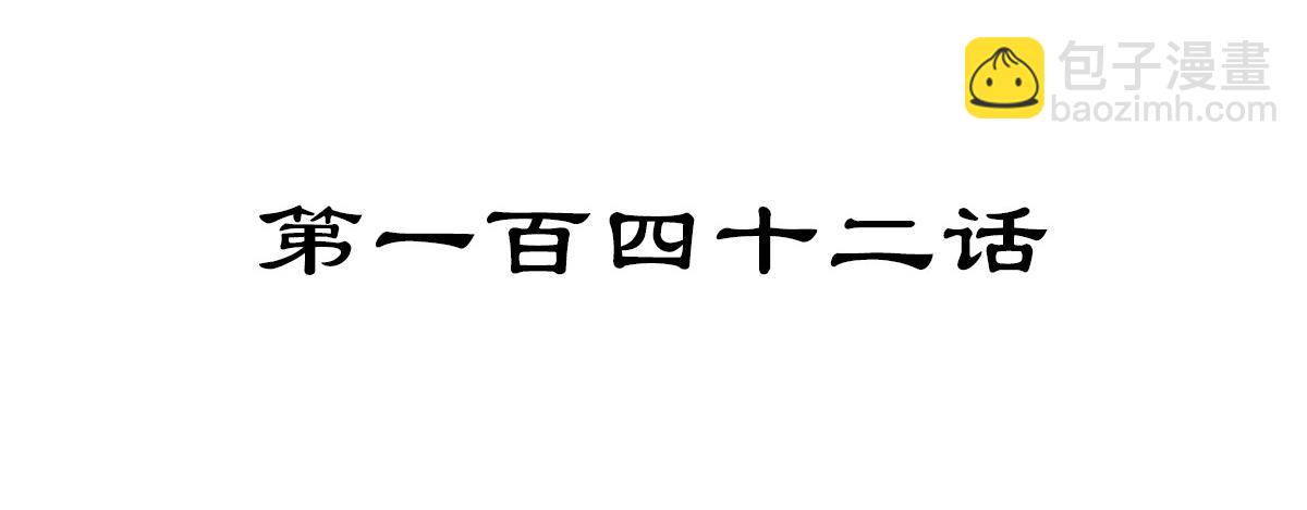 第142话 都出来吧(1/2)-第153话