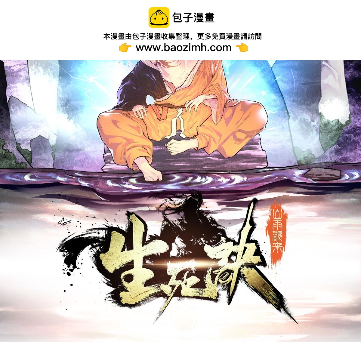 第148话 拉个垫背的(1/2)-第159话