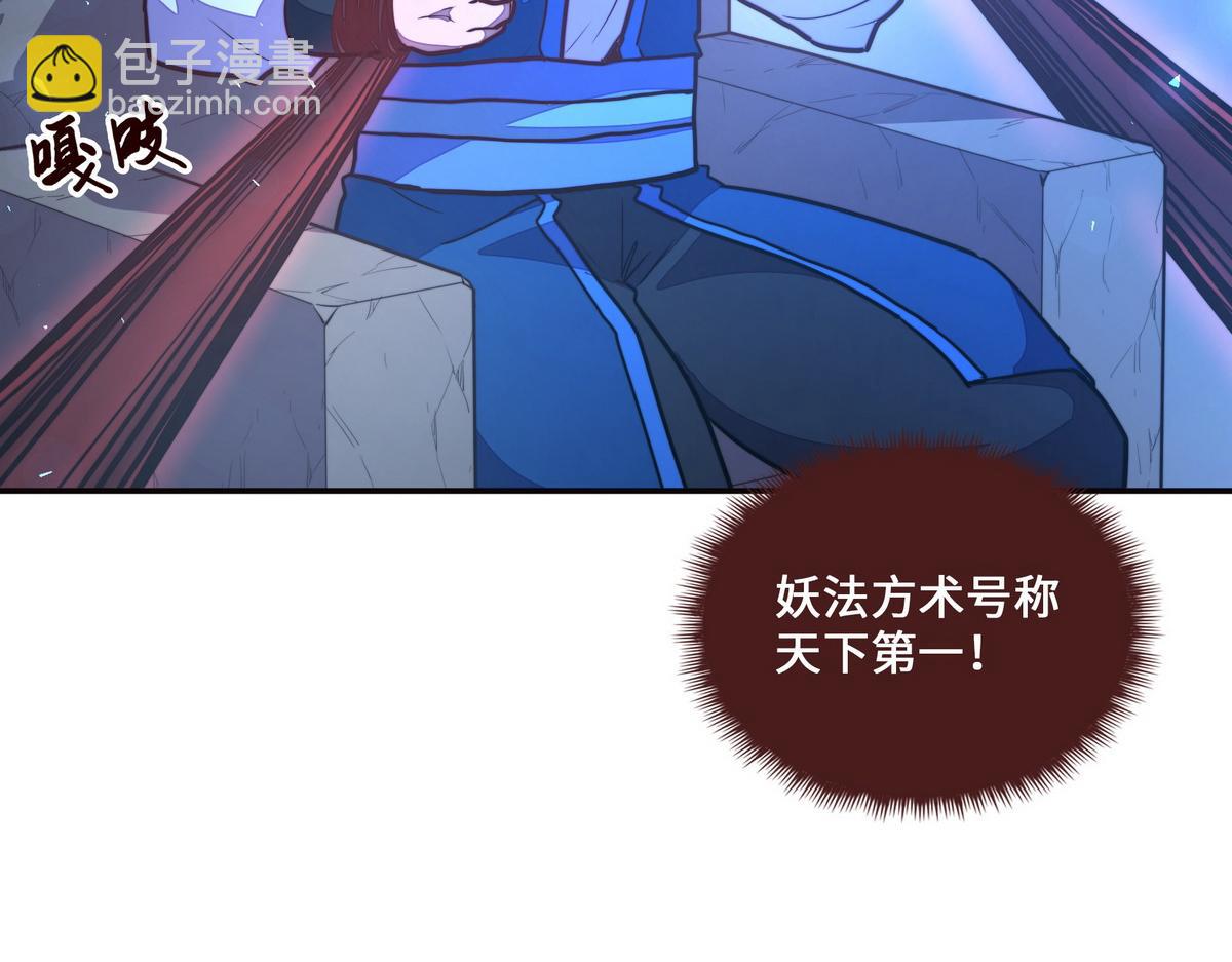 第148话 拉个垫背的(1/2)-第159话