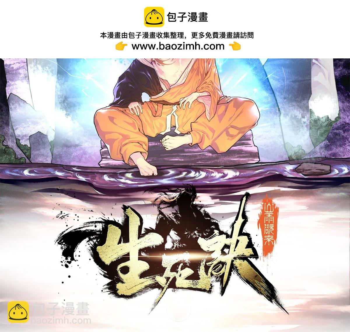 第150话 真相又如何(1/2)-第161话