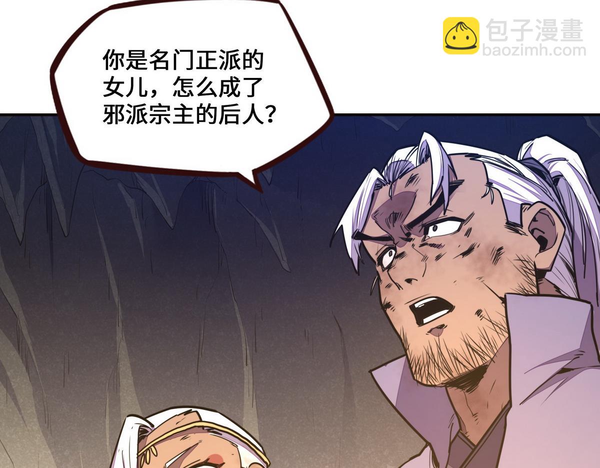 第150话 真相又如何(1/2)-第161话