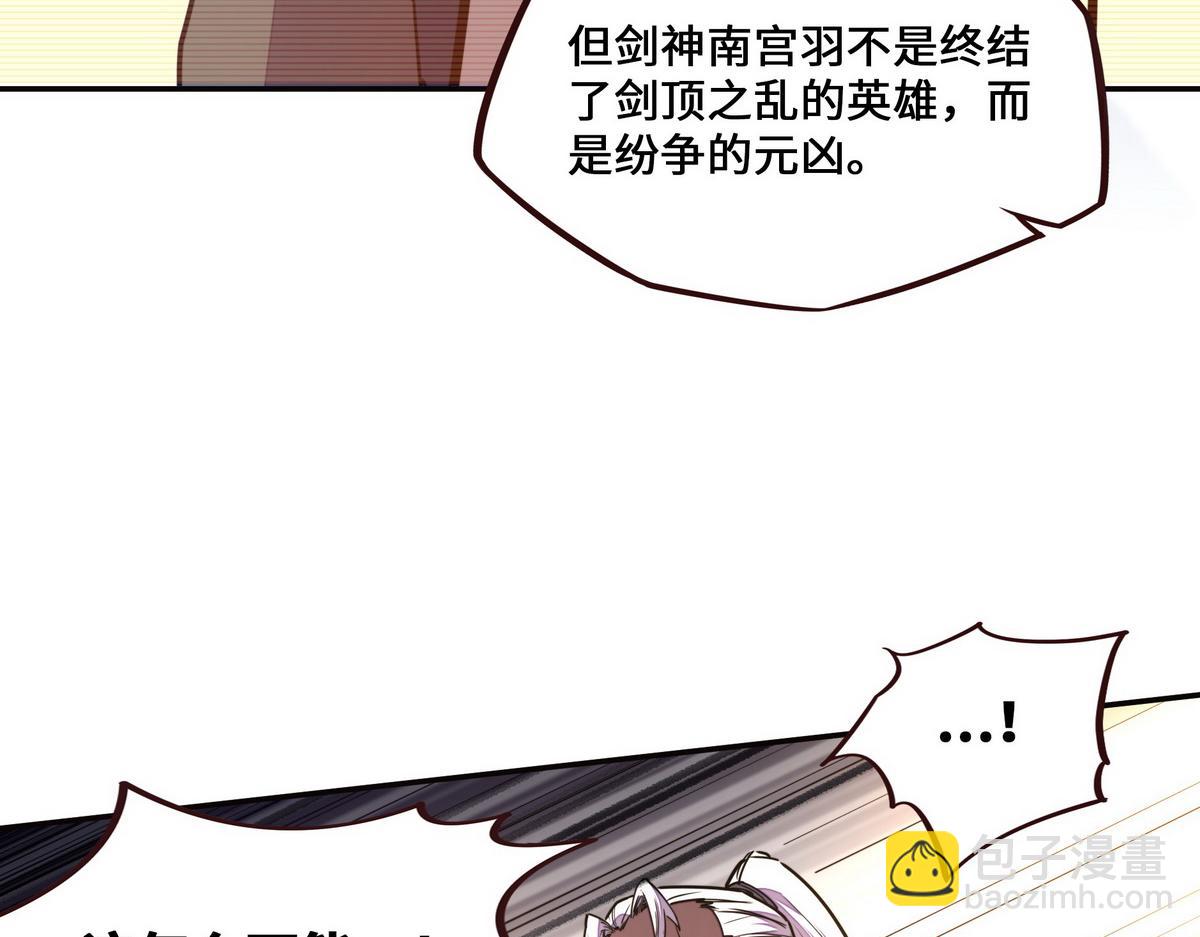 第150话 真相又如何(1/2)-第161话