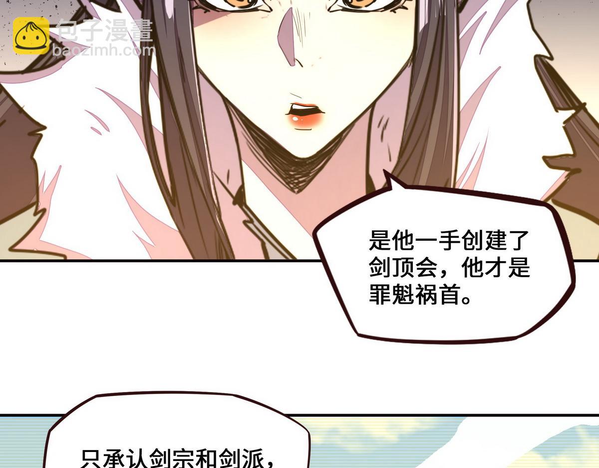 第150话 真相又如何(1/2)-第161话