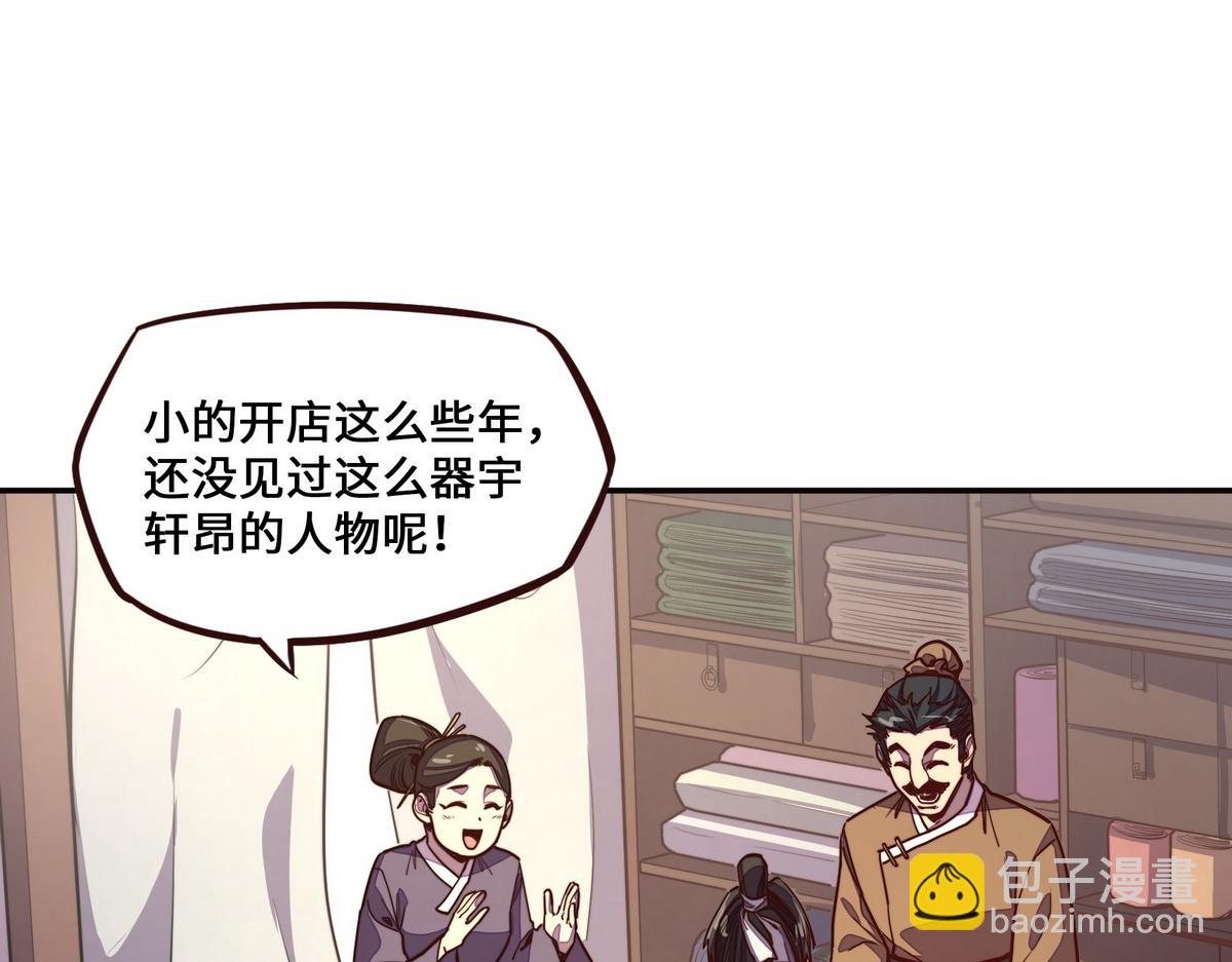 第152话 不许叫夫人(1/2)-第163话