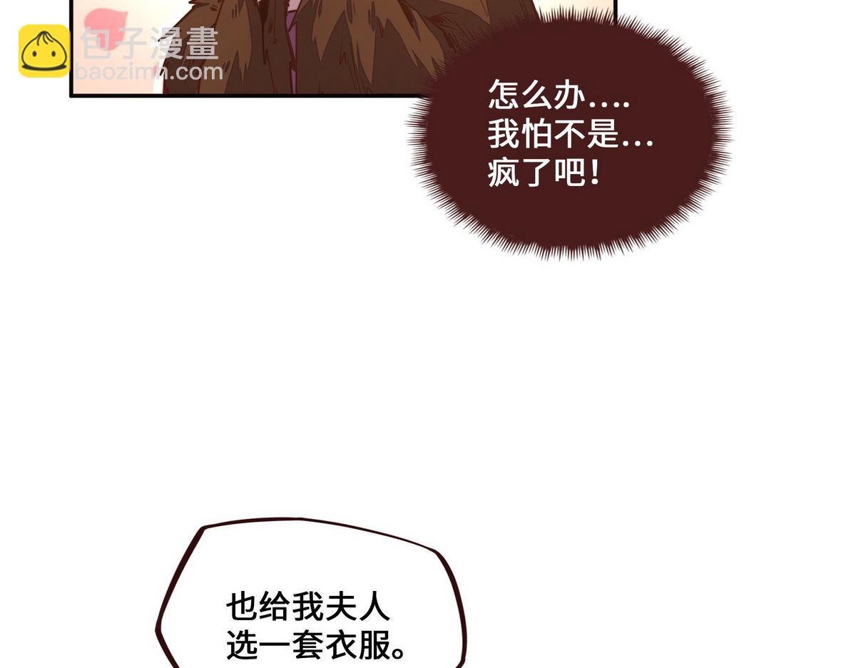 第152话 不许叫夫人(1/2)-第163话