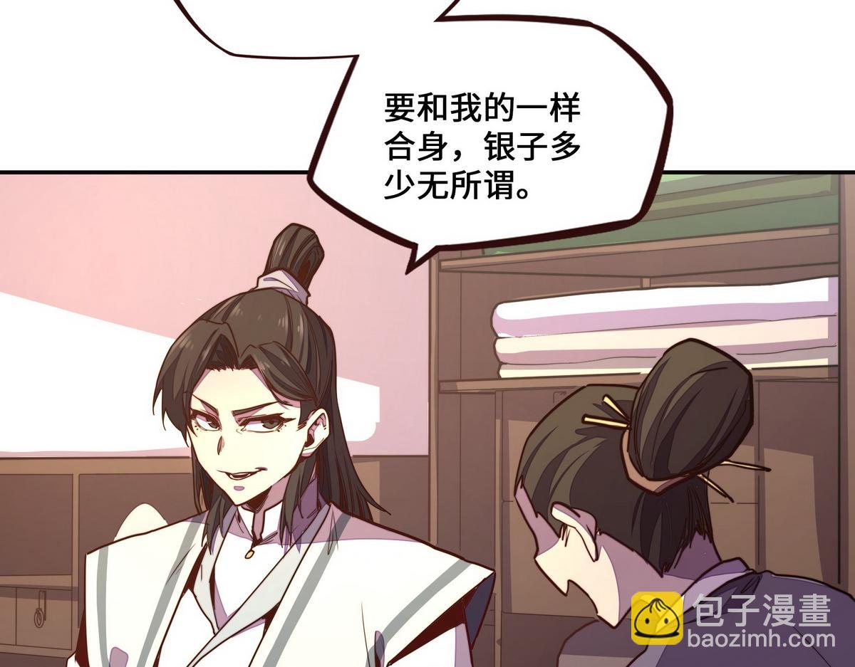 第152话 不许叫夫人(1/2)-第163话