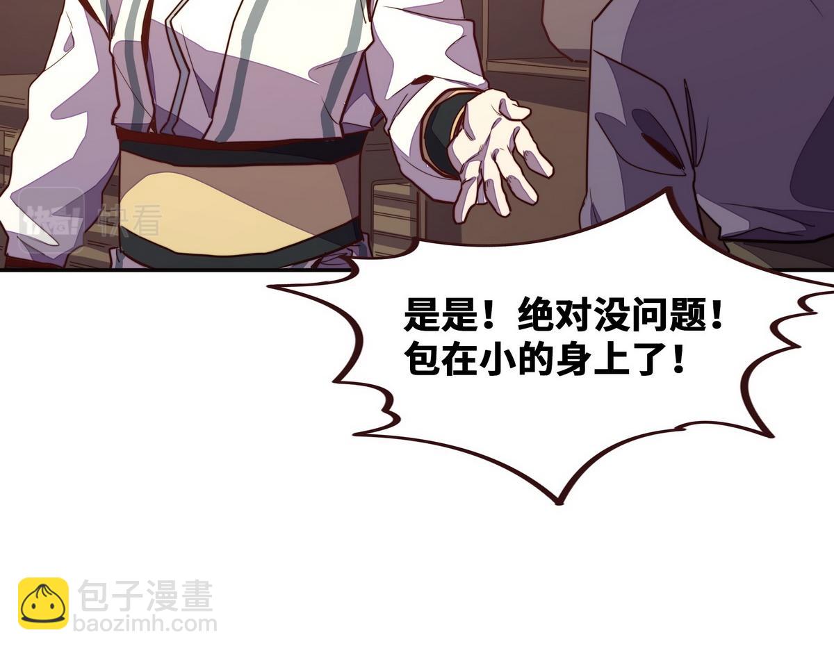 第152话 不许叫夫人(1/2)-第163话