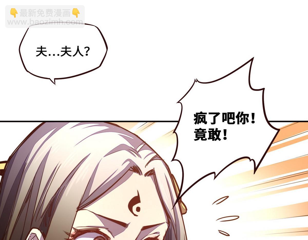 第152话 不许叫夫人(1/2)-第163话