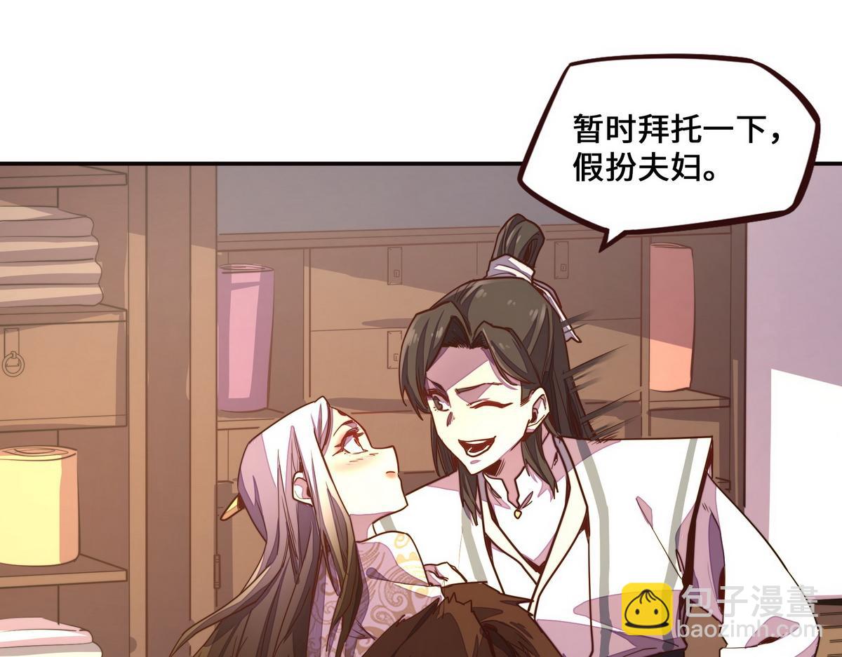 第152话 不许叫夫人(1/2)-第163话