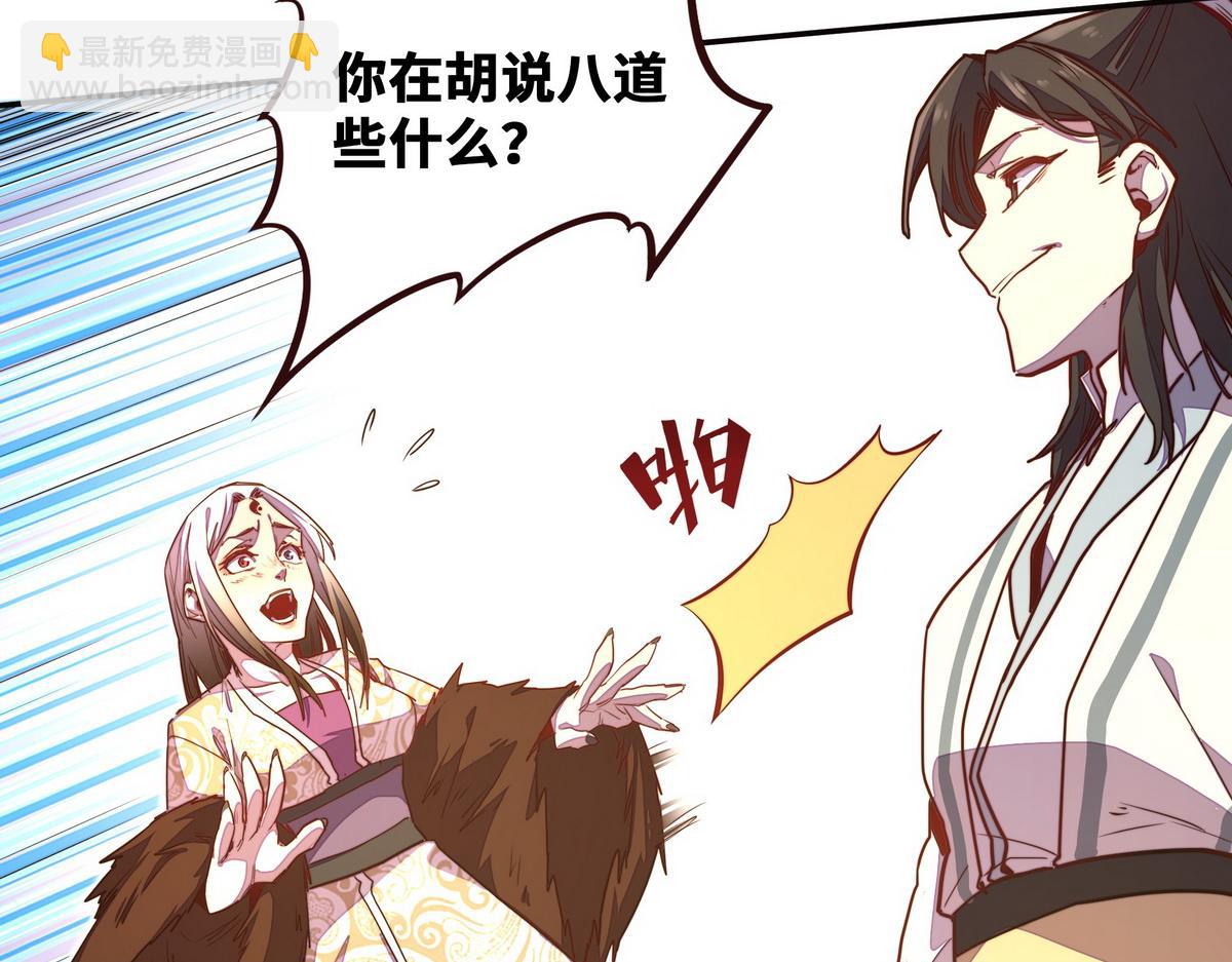 第152话 不许叫夫人(1/2)-第163话
