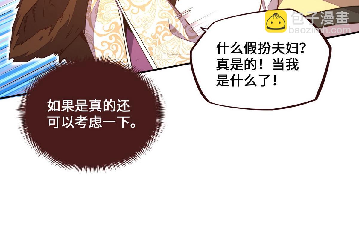 第152话 不许叫夫人(1/2)-第163话