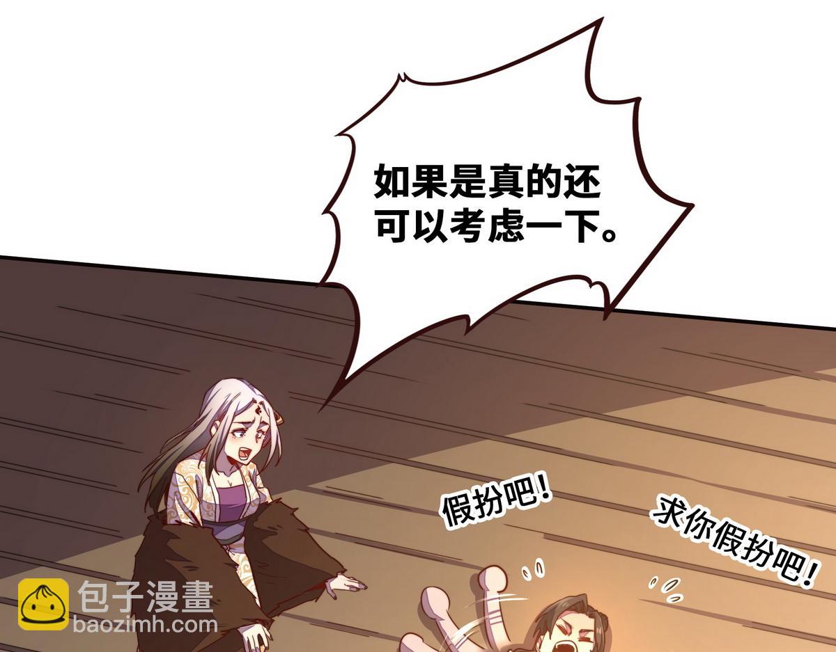 第152话 不许叫夫人(1/2)-第163话