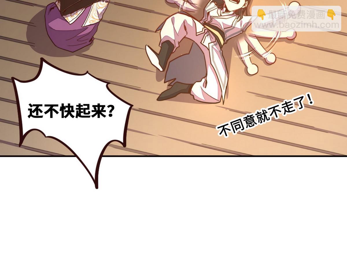 第152话 不许叫夫人(1/2)-第163话