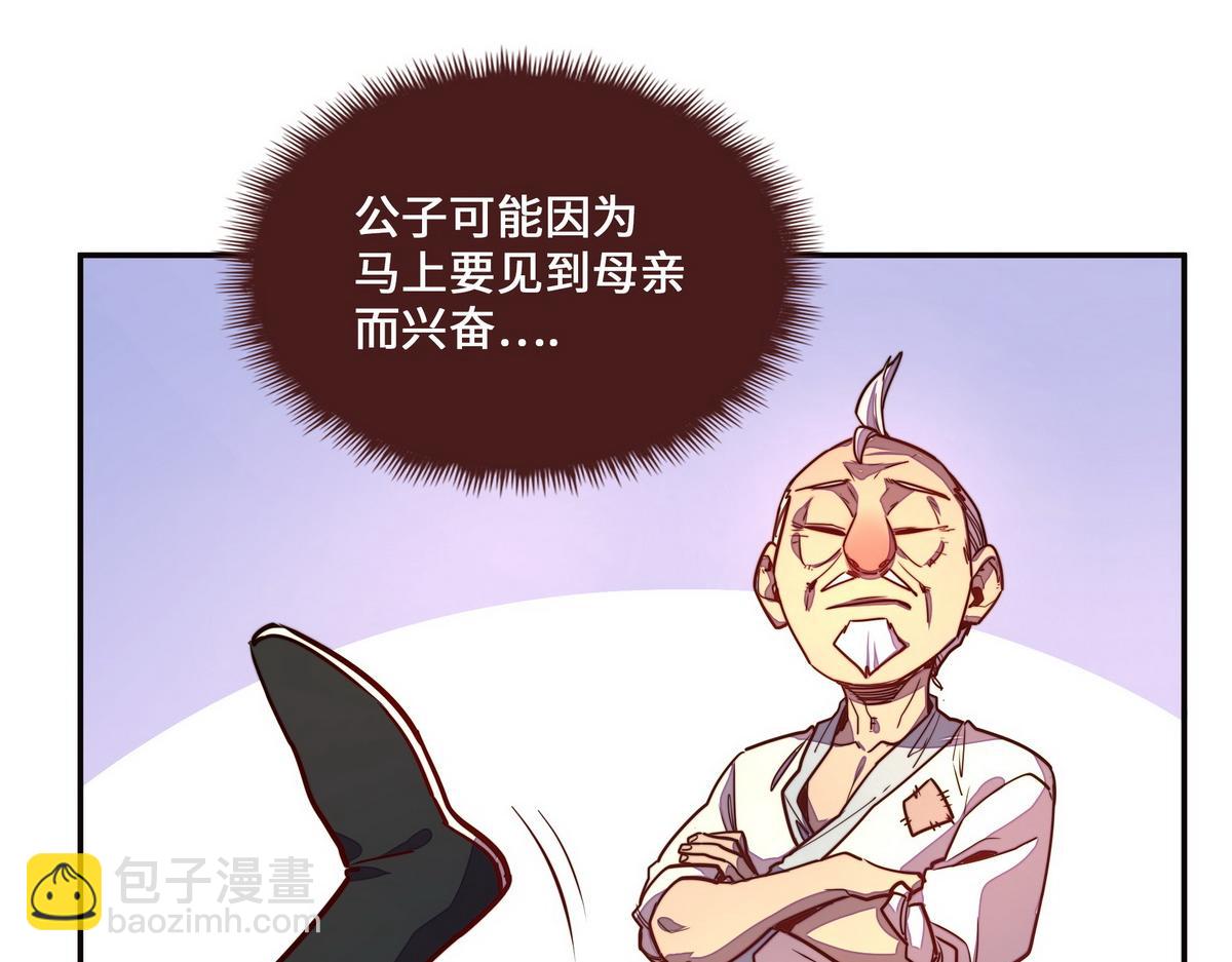 第152话 不许叫夫人(1/2)-第163话