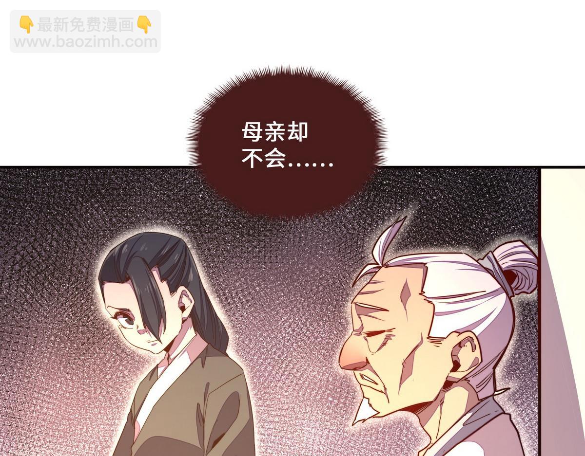 第152话 不许叫夫人(1/2)-第163话