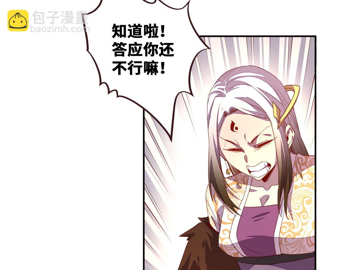 第152话 不许叫夫人(1/2)-第163话
