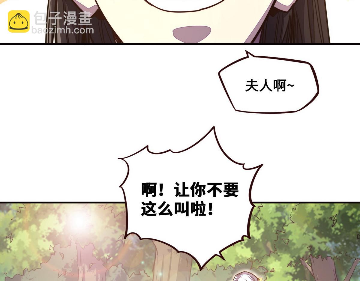 第152话 不许叫夫人(1/2)-第163话