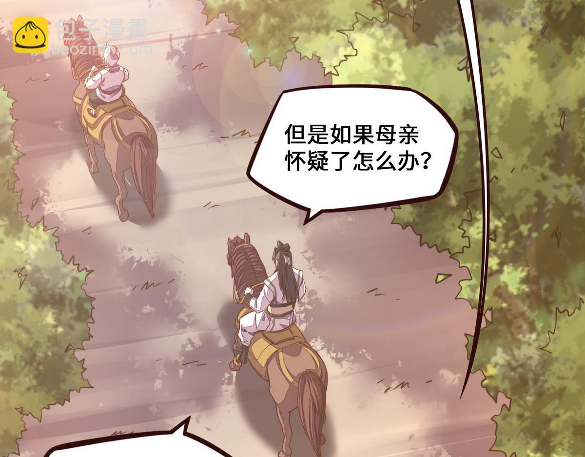 第152话 不许叫夫人(1/2)-第163话
