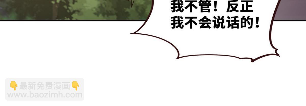 第152话 不许叫夫人(1/2)-第163话