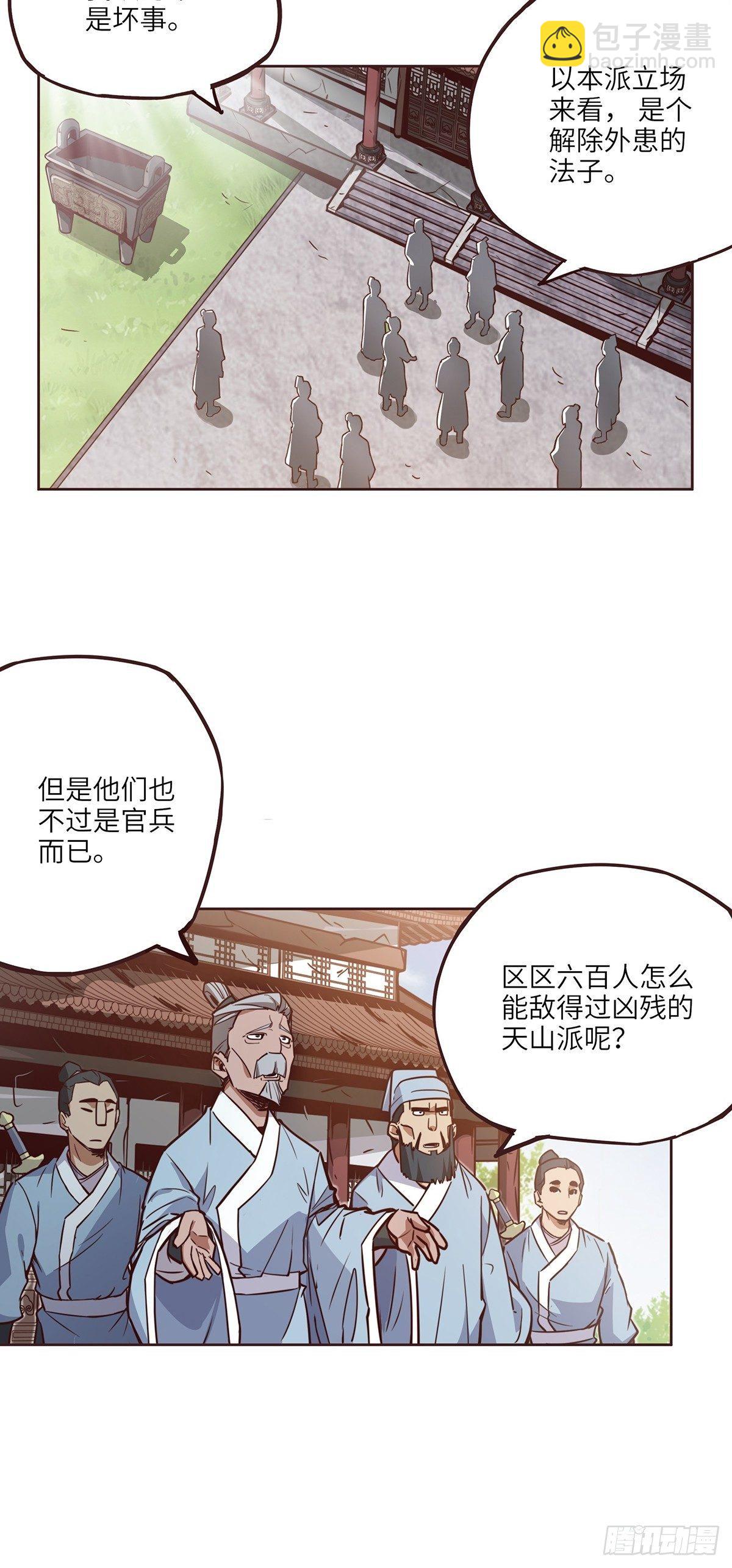 第十五话-第17话