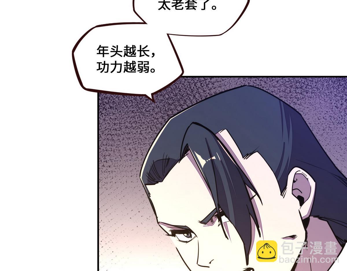第156话 武功老套(1/2)-第167话