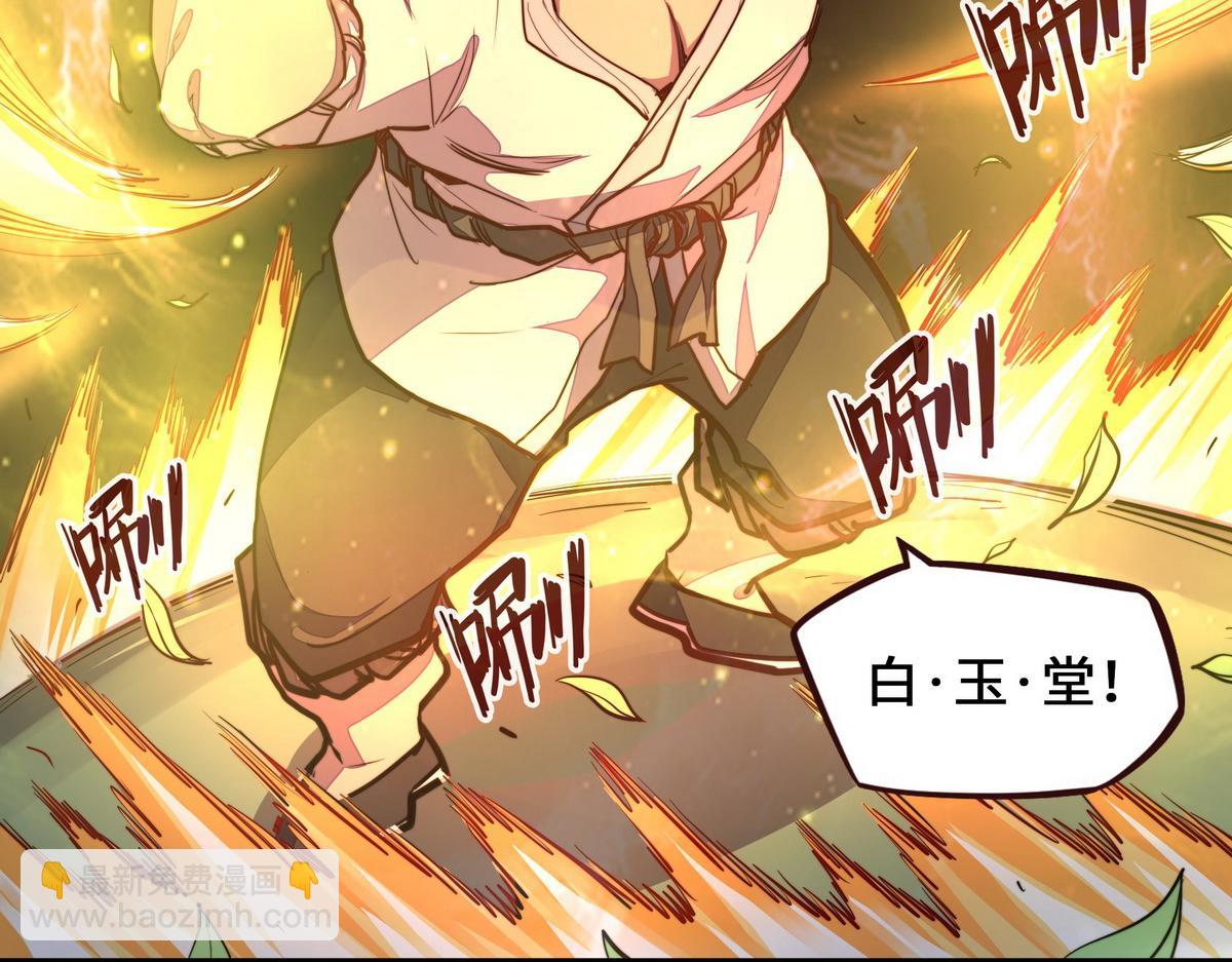 第156话 武功老套(1/2)-第167话