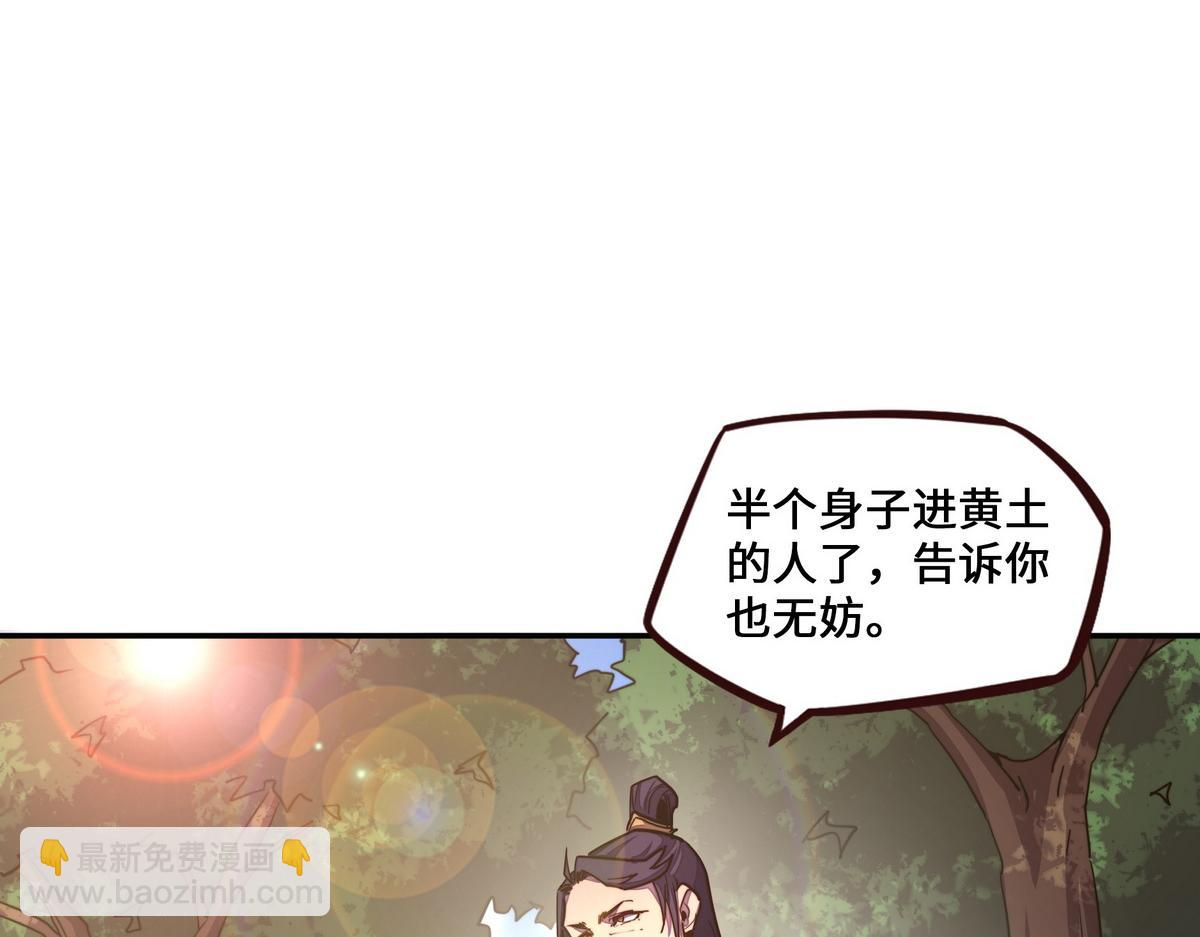 第162话 活一刻钟(1/2)-第173话