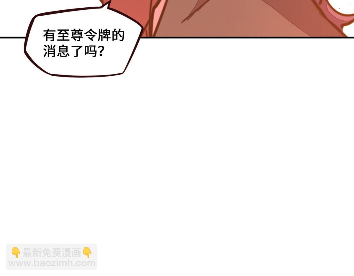 第164话 至尊令牌(1/2)-第175话