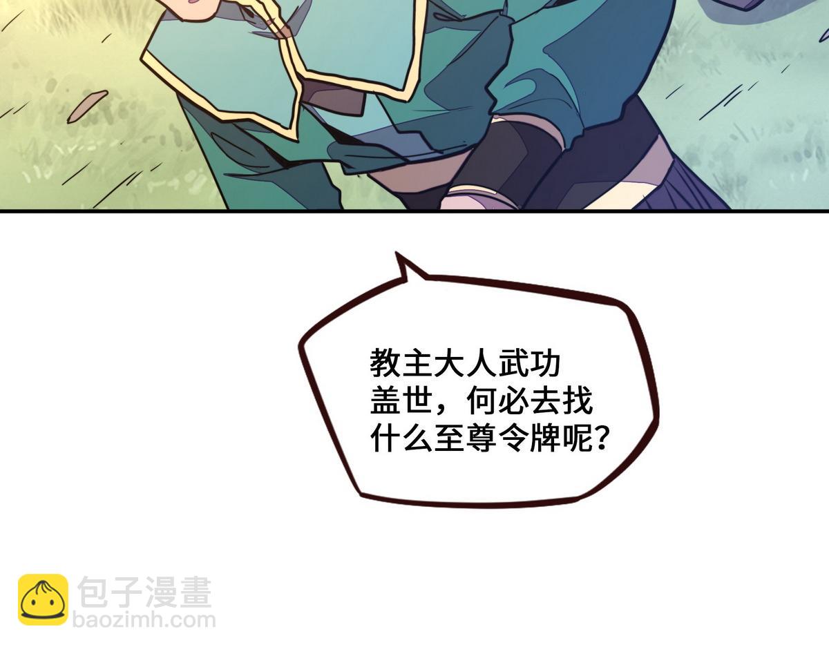 第164话 至尊令牌(1/2)-第175话