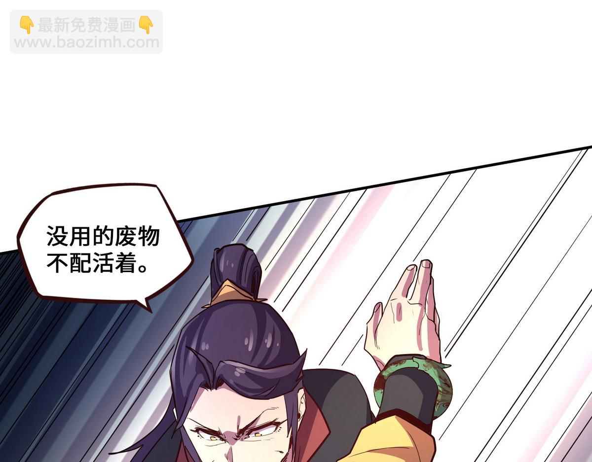 第164话 至尊令牌(1/2)-第175话