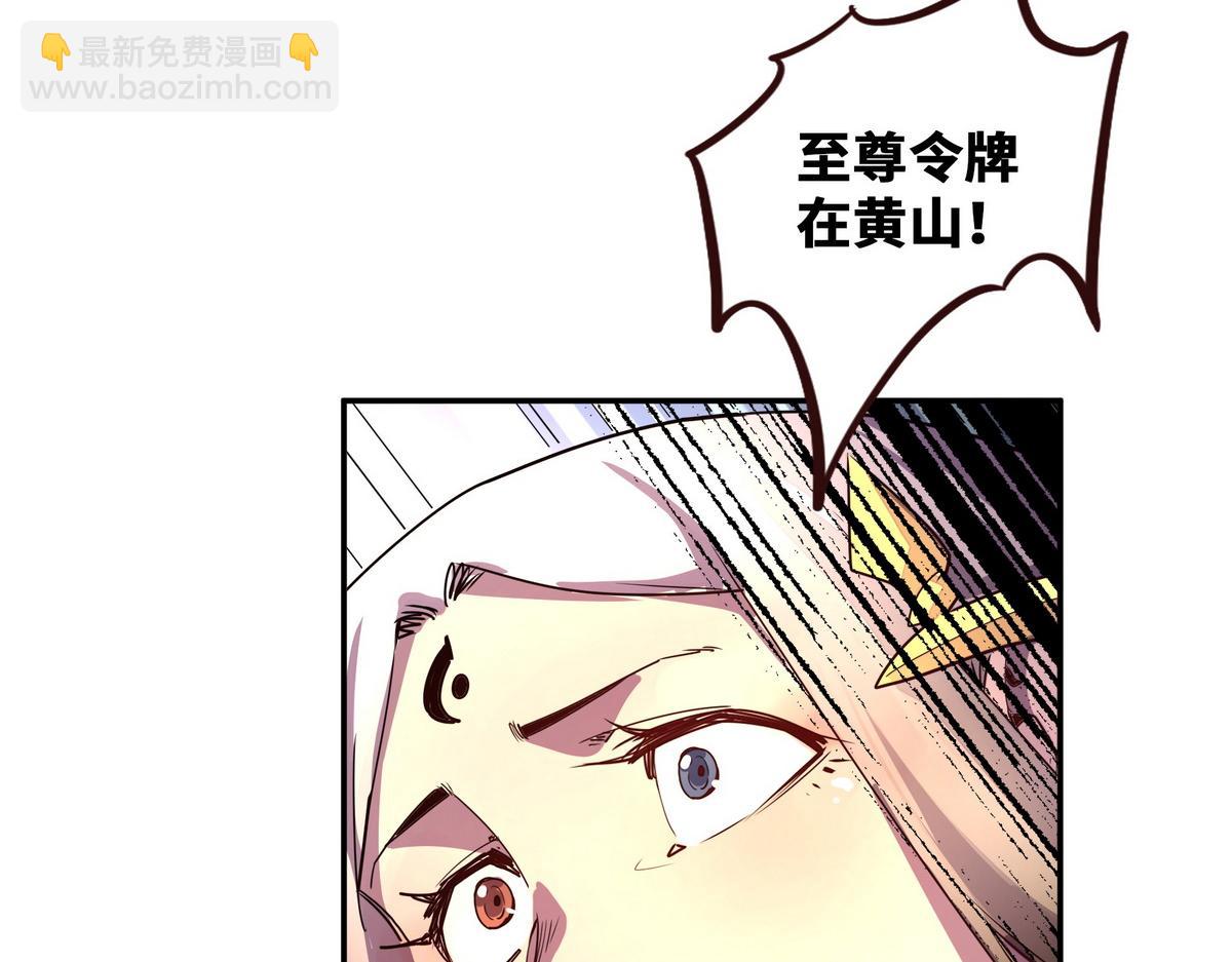 第164话 至尊令牌(1/2)-第175话