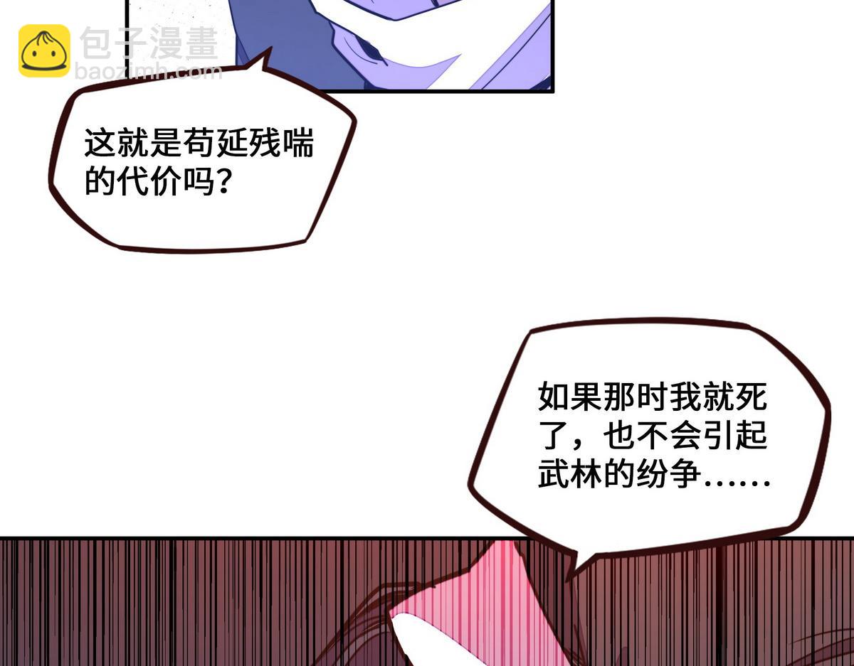 第164话 至尊令牌(1/2)-第175话