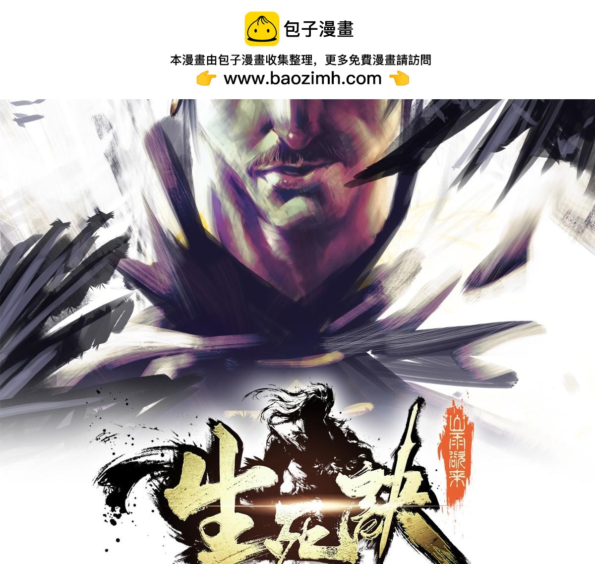 第166话 脱胎换骨(1/3)-第177话