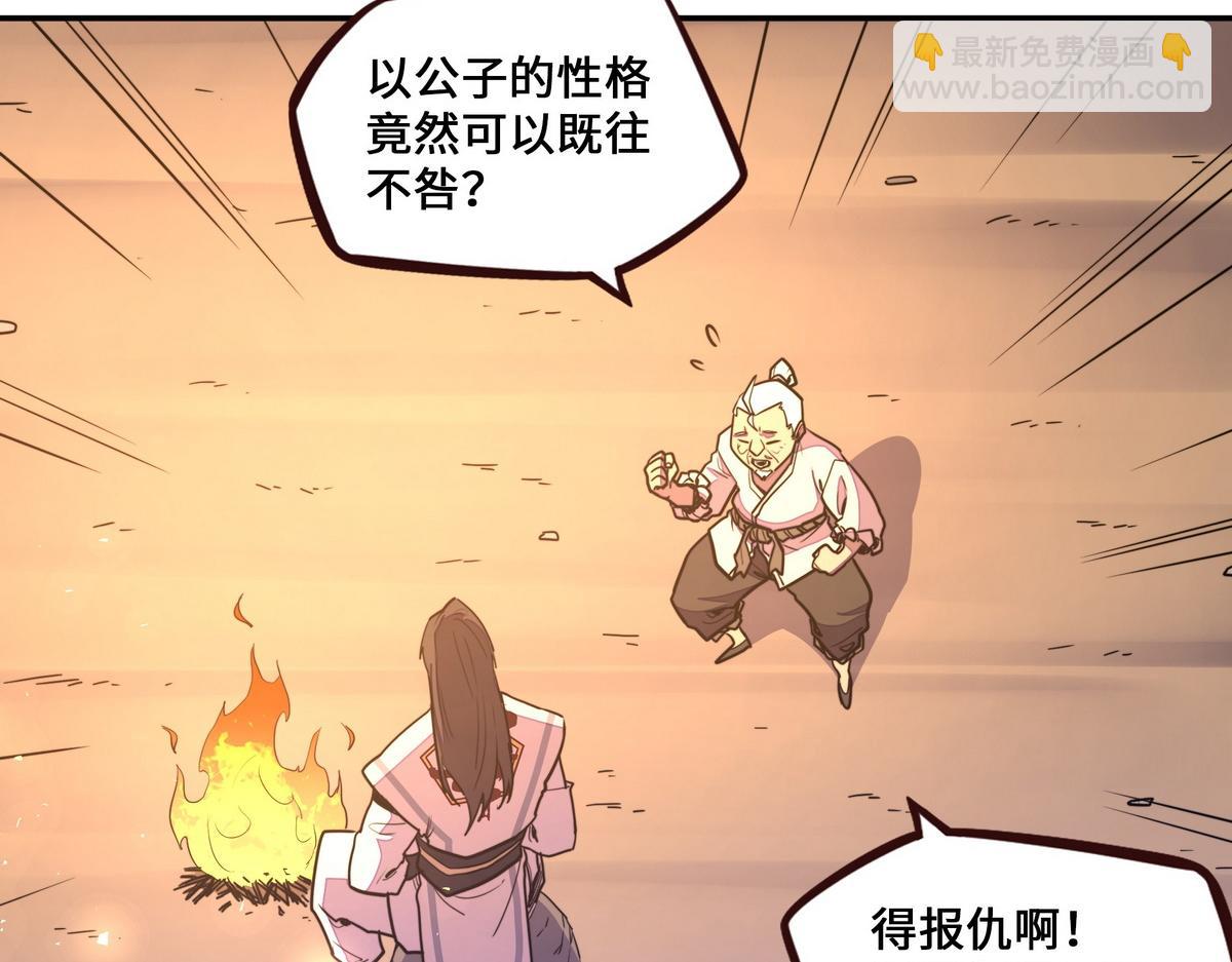 第166话 脱胎换骨(1/3)-第177话