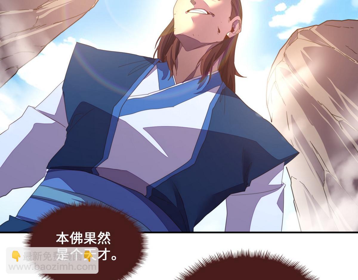 第168话 奇门遁甲阵(1/3)-第179话