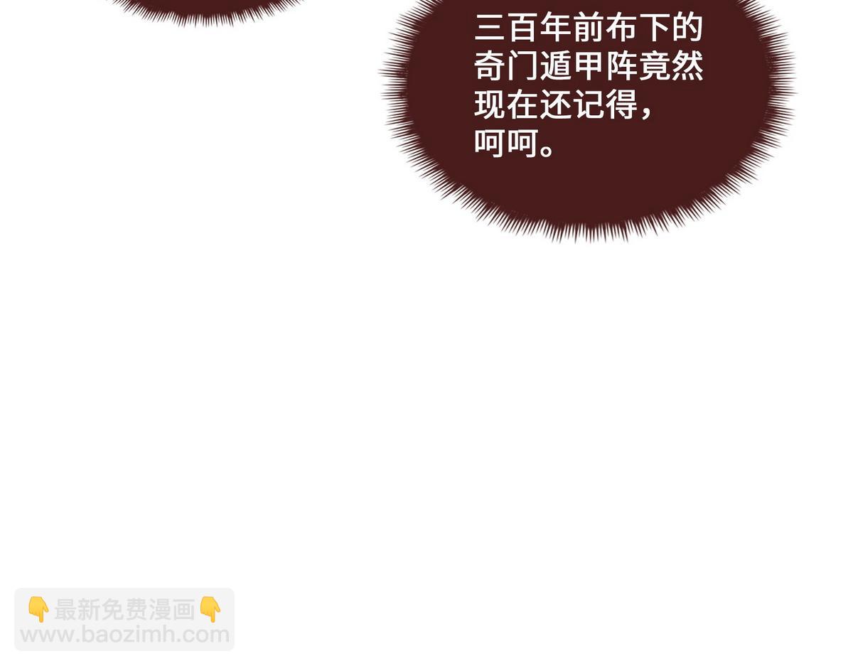 第168话 奇门遁甲阵(1/3)-第179话