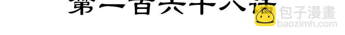 第168话 奇门遁甲阵(1/3)-第179话