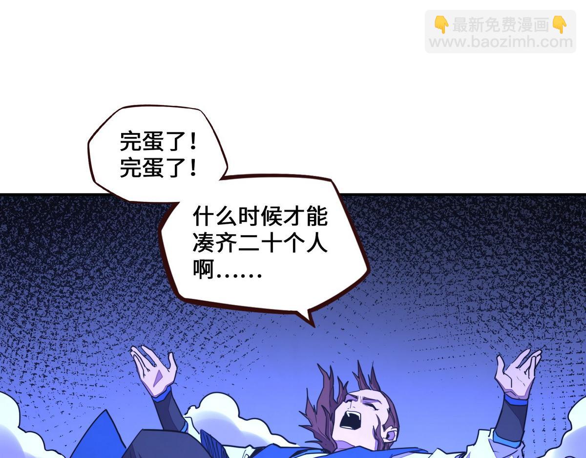第170话 人数正好(1/2)-第181话
